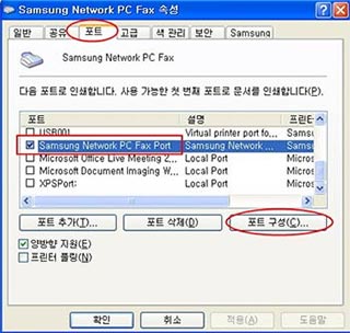Utilitaire Samsung Network PC fax